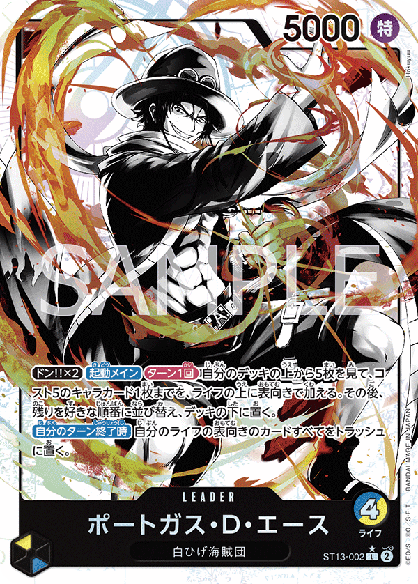 Portgas.D.Ace (Parallel) (ST13-002_p1)