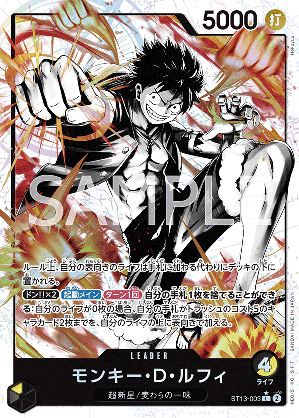 Monkey.D.Luffy (Parallel) (ST13-003_p1)