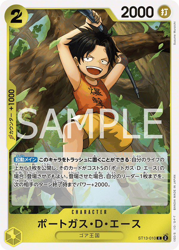 Portgas.D.Ace (ST13-010)