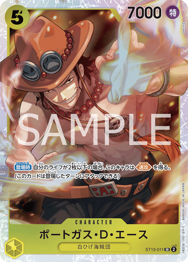 Portgas.D.Ace (ST13-011)