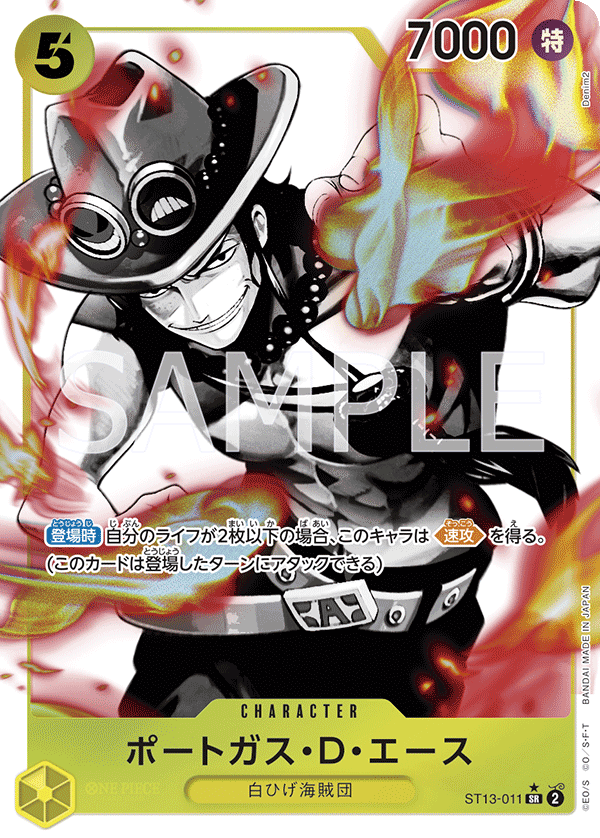 Portgas.D.Ace (Parallel) (ST13-011_p1)