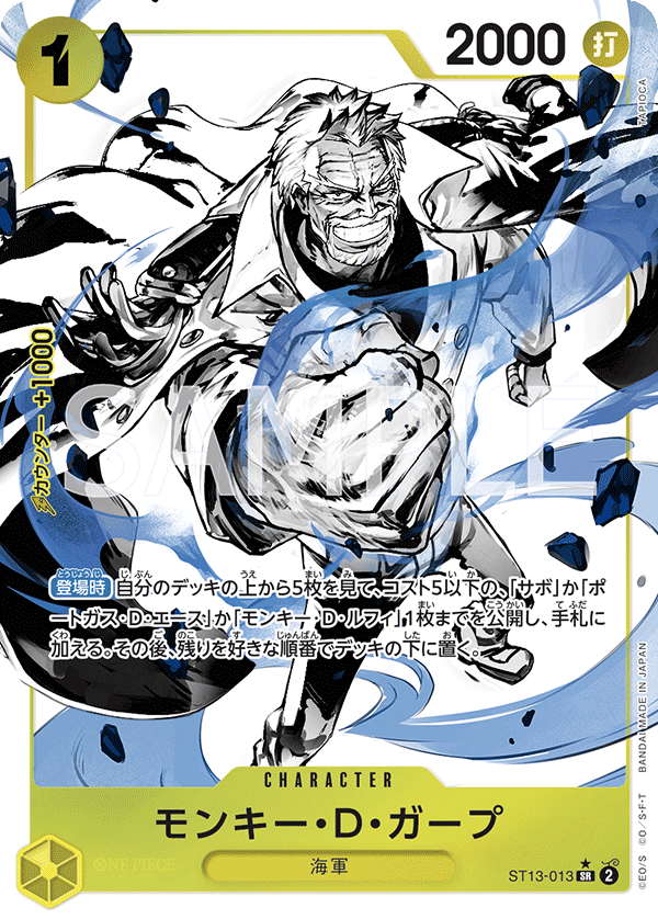 Monkey.D.Garp (Parallel) (ST13-013_p1)