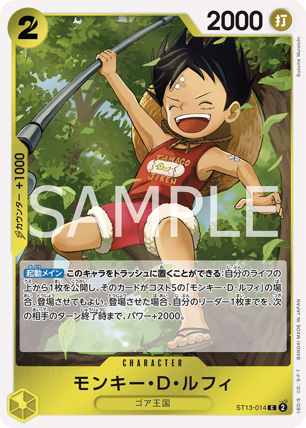 Monkey.D.Luffy (ST13-014)