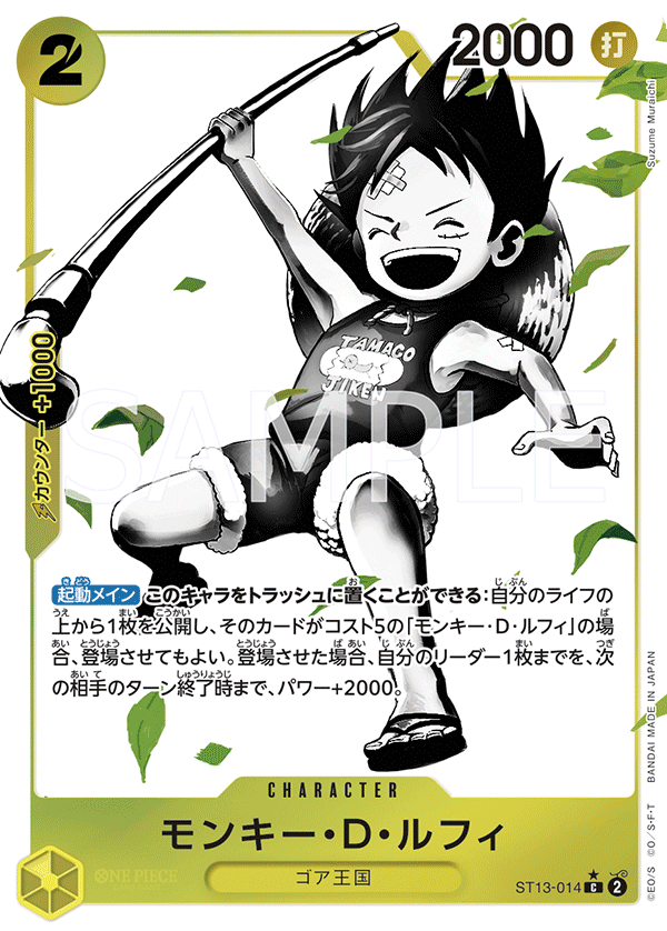 Monkey.D.Luffy (Parallel) (ST13-014_p1)