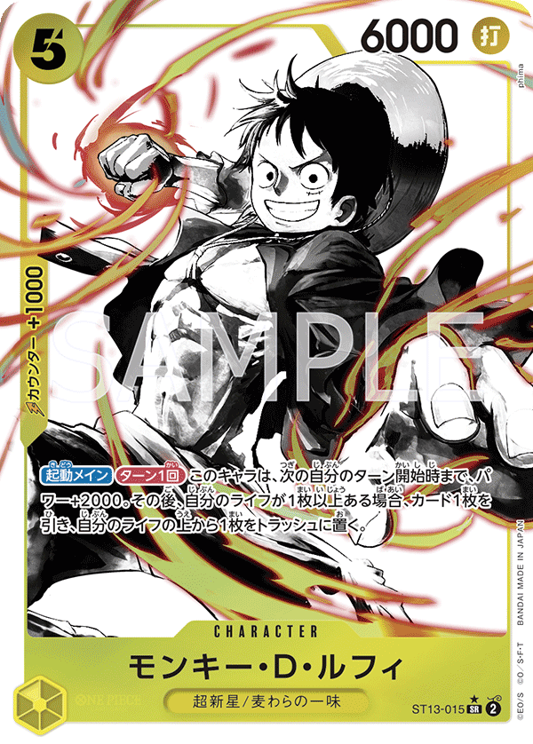 Monkey.D.Luffy (Parallel) (ST13-015_p1) — Alt Art
