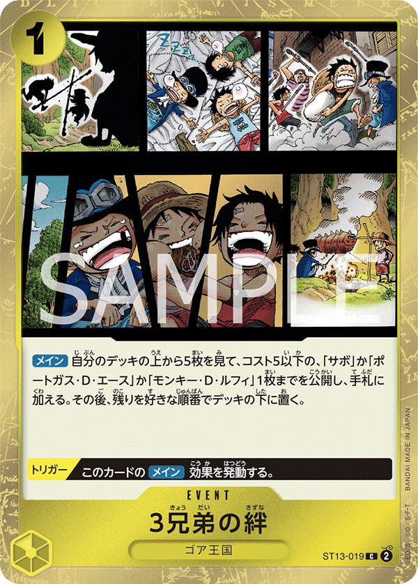 The Three Brothers' Bond (ST13-019)