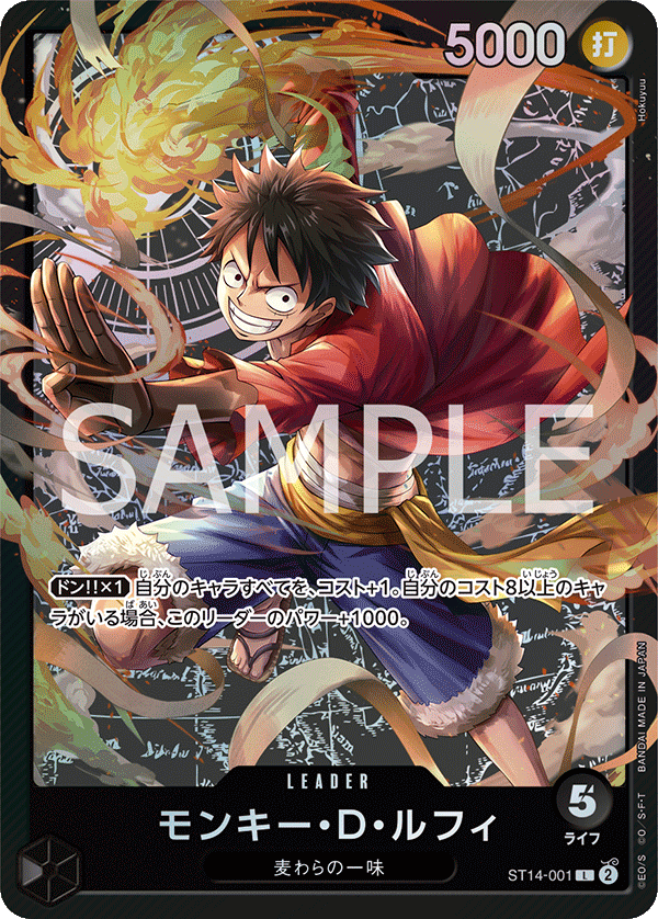 Monkey.D.Luffy (ST14-001)