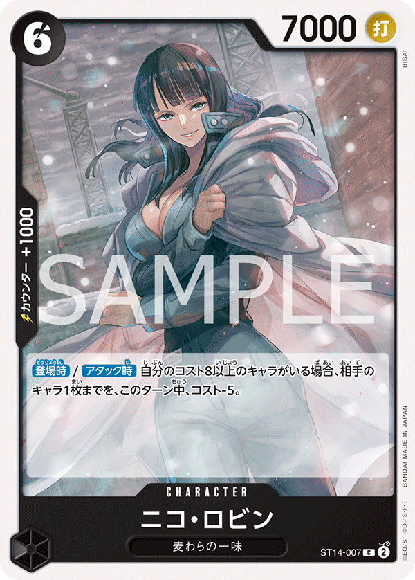 Nico Robin (ST14-007)