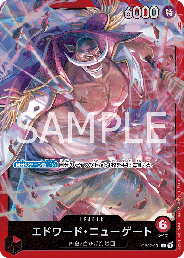 Edward.Newgate (ST-15 OP02-001_p4)