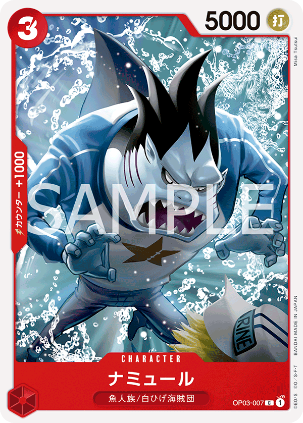 Namule (ST-15 OP03-007_r1)