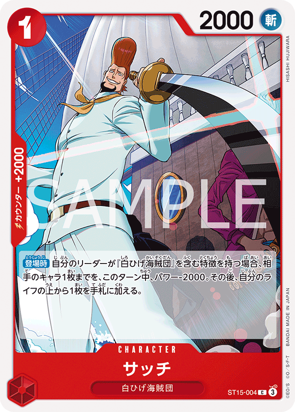 Thatch (ST15-004)