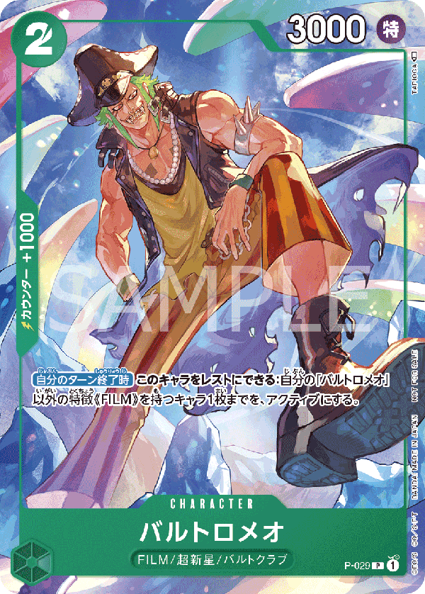 Bartolomeo (ST-16 P-029_r1)