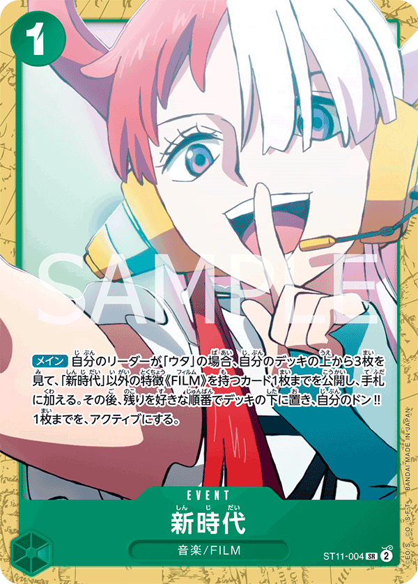 New Genesis (ST-16 ST11-004_p2) — Alt Art