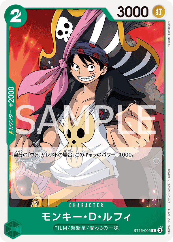 Monkey.D.Luffy (ST16-005)