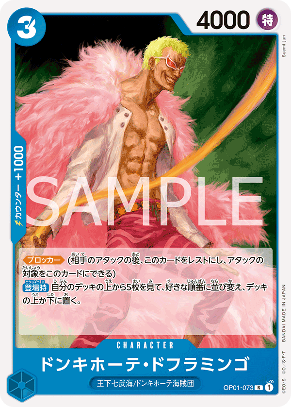Donquixote Doflamingo (ST-17 OP01-073_r1)