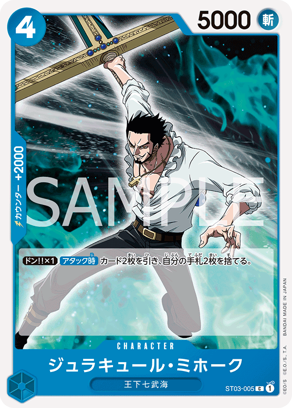 Dracule Mihawk (ST-17 ST03-005_r2)