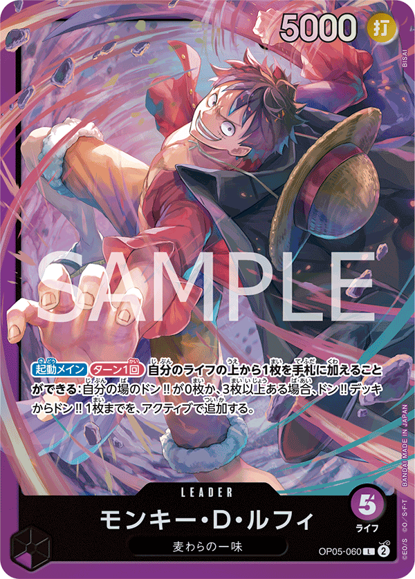 Monkey.D.Luffy (ST-18 OP05-060_p3)