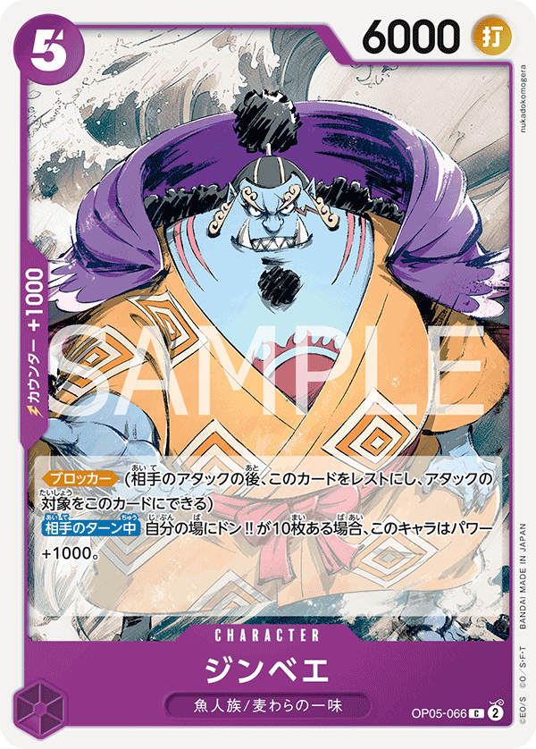Jinbe (ST-18 OP05-066_r1)