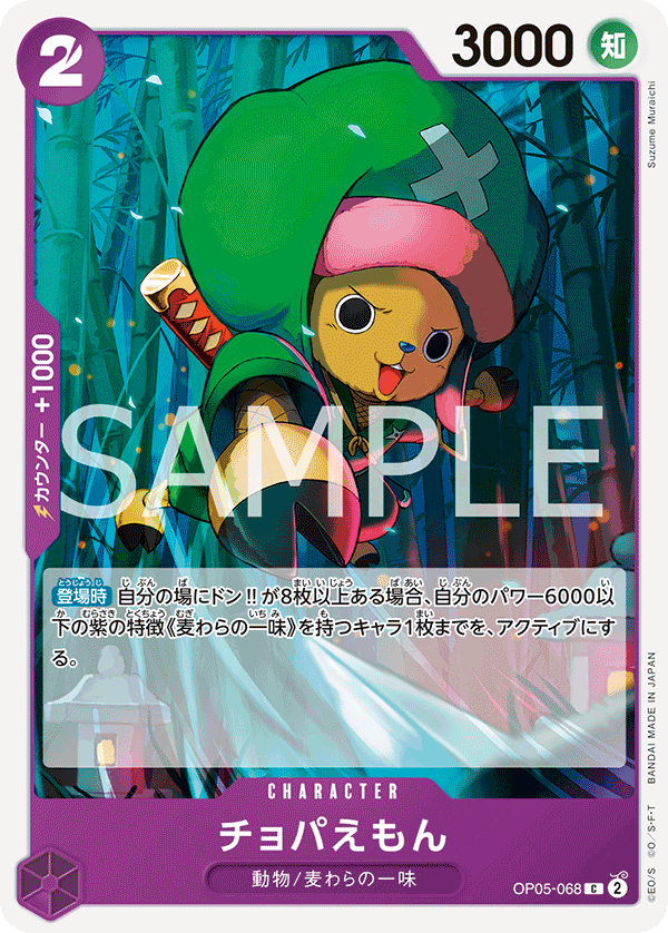 Chopa-Emon (ST-18 OP05-068_r1)
