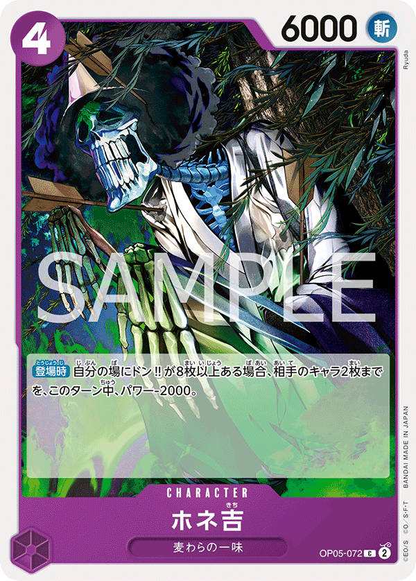 Hone-Kichi (ST-18 OP05-072_r1)