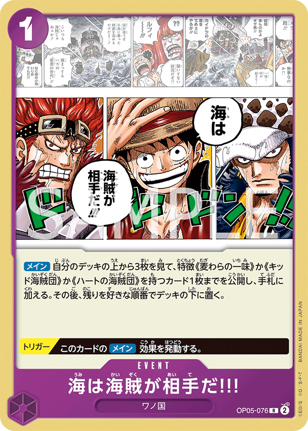 When You're at Sea You Fight against Pirates!! (ST-18 OP05-076_p1) — Alt Art