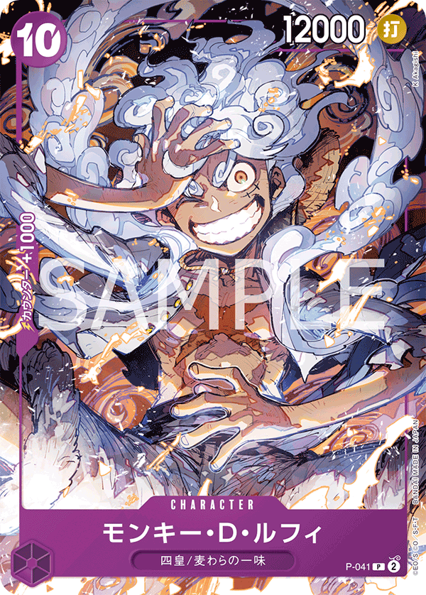 Monkey.D.Luffy (ST-18 P-041_r1)