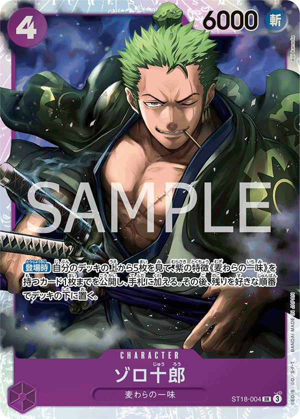 Zoro-Juurou (ST18-004)