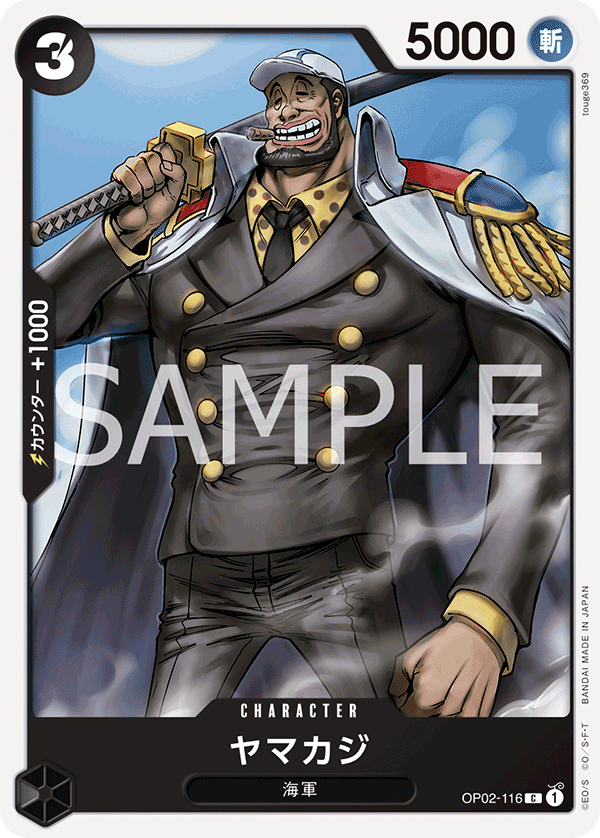 Yamakaji (ST-19 OP02-116_r1)