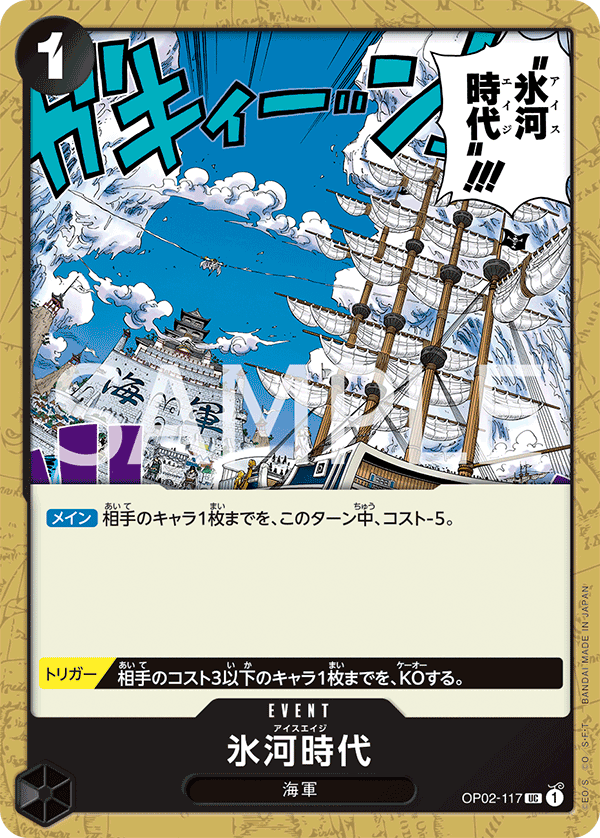 Ice Age (ST-19 OP02-117_r1)