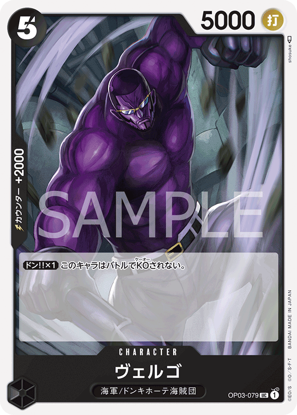 Vergo (ST-19 OP03-079_r1)