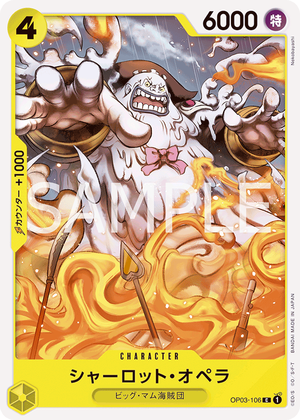 Charlotte Opera (ST-20 OP03-106_r1)