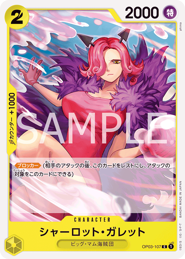 Charlotte Galette (ST-20 OP03-107_r1)