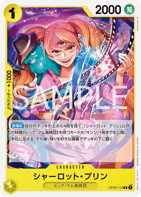Charlotte Pudding (ST-20 OP03-112_r1)