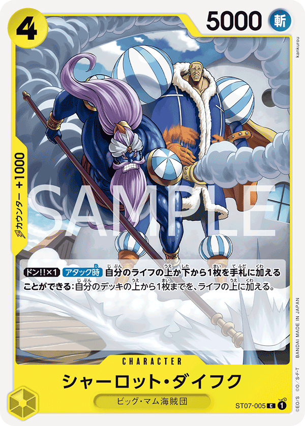 Charlotte Daifuku (ST-20 ST07-005_r1)