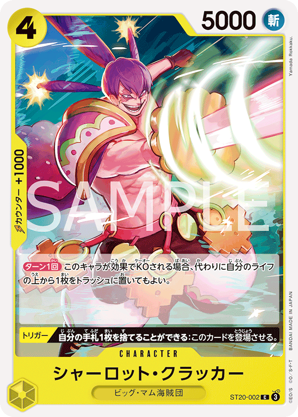 Charlotte Cracker (ST20-002)