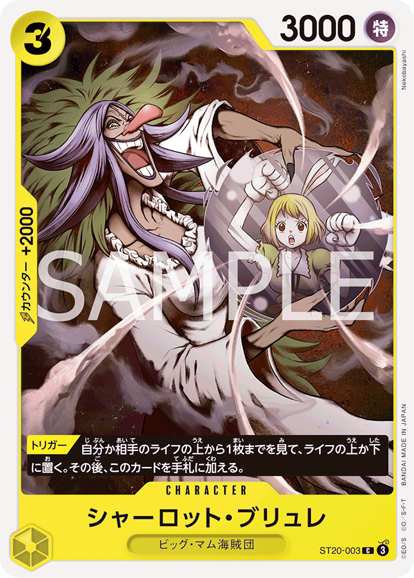 Charlotte Brulee (ST20-003)