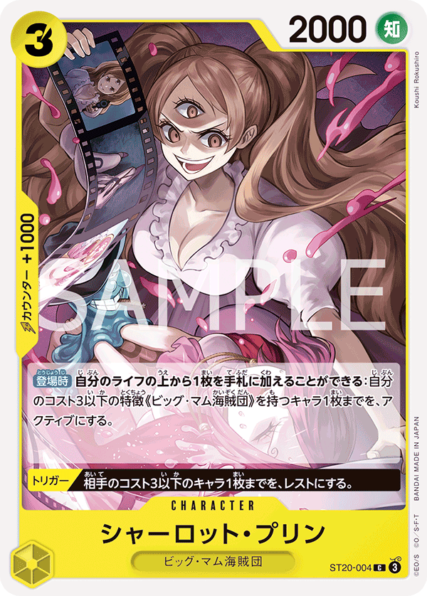 Charlotte Pudding (ST20-004)