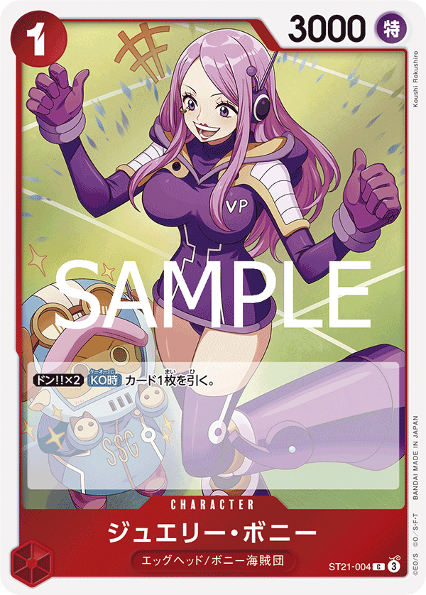 Jewelry Bonney (ST21-004)