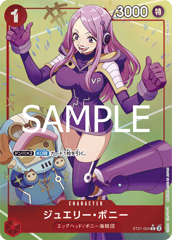 Jewelry Bonney (ST21-004_p1) — Alt Art