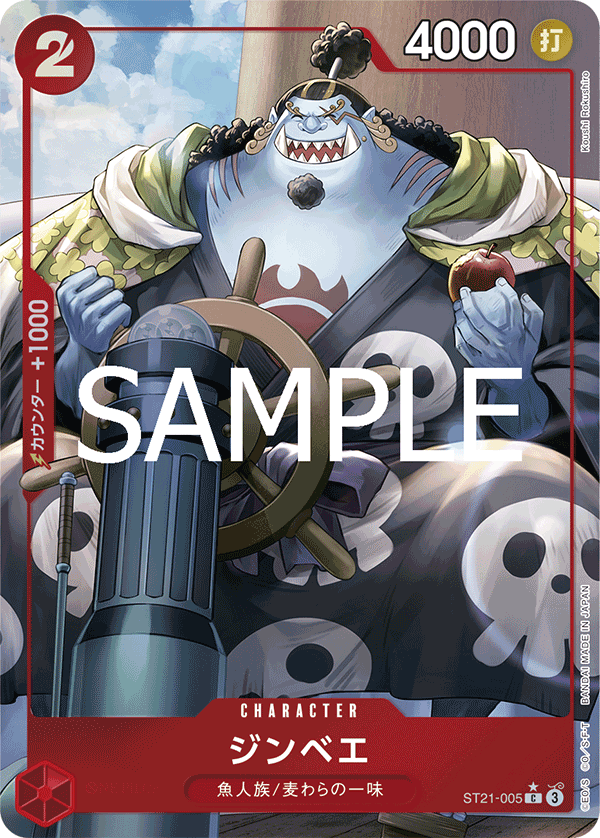 Jinbe (ST21-005_p1) — Alt Art