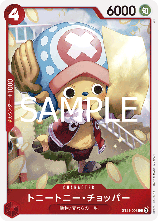 Tony Tony.Chopper (ST21-008)