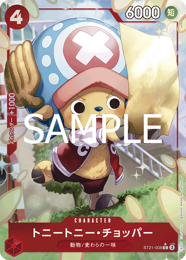 Tony Tony.Chopper (ST21-008_p1)