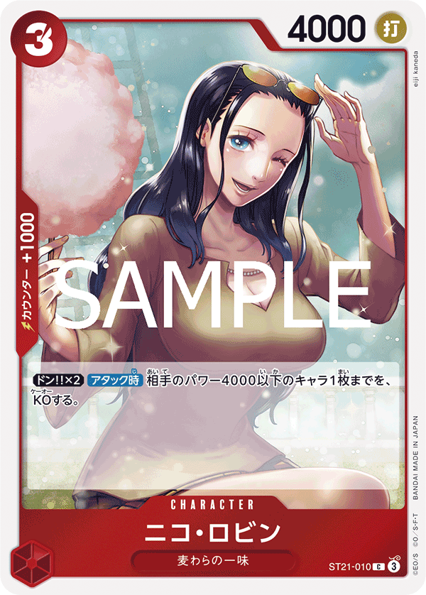 Nico Robin (ST21-010)