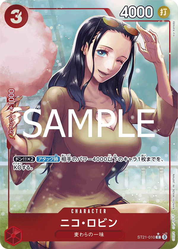 Nico Robin (ST21-010_p1)
