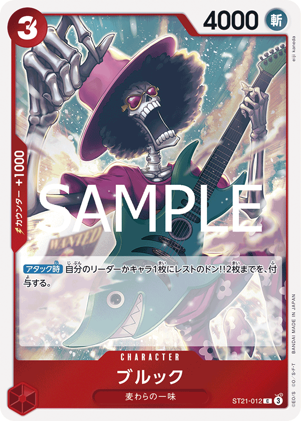 Brook (ST21-012)