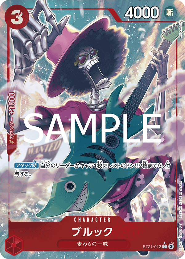Brook (ST21-012_p1)