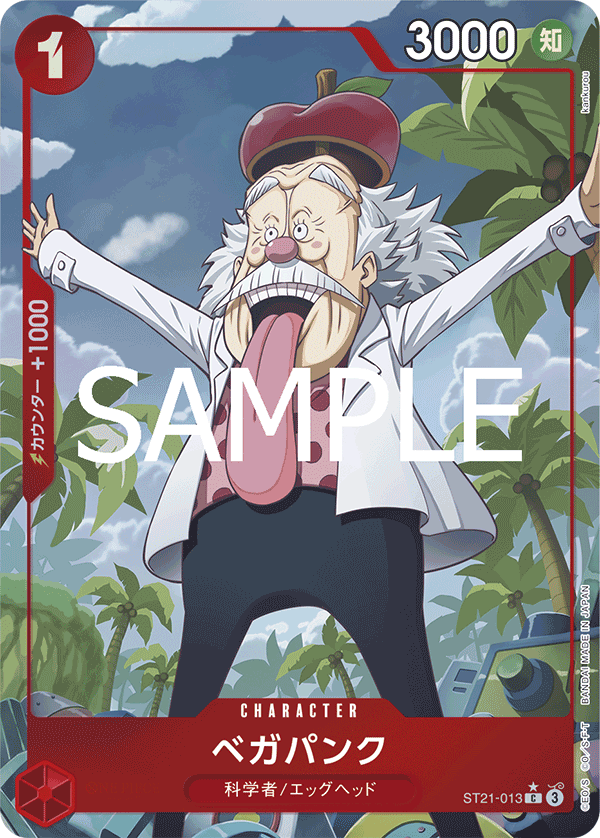 Vegapunk (ST21-013_p1) — Alt Art