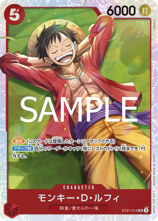 Monkey.D.Luffy (ST21-014)