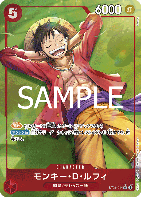 Monkey.D.Luffy (ST21-014_p1)
