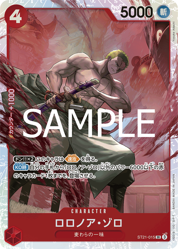 Roronoa Zoro (ST21-015)